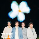 ここからの歌 (初回限定盤 CD＋Blu-ray)