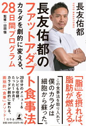 楽天ブックス: 心は、強くなる - 長友家式人に愛される子どもに育てる 