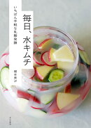 毎日、水キムチ