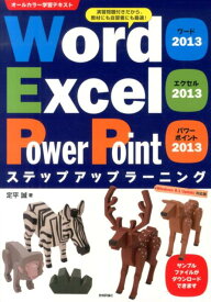 楽天市場 Powerpoint 13 ダウンロードの通販