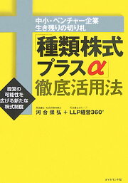 楽天ブックス: 種類株式ハンドブック - 太田 洋 - 9784785725471 : 本