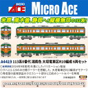 113系0番代 湘南色 大垣電車区R10編成 6両セット 【A4419】 (鉄道模型 Nゲージ)