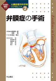 楽天ブックス: 磯村心臓血管外科手術書 - 手術を決めるこの1針 - 磯村 
