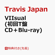 楽天ブックス: VIIsual (初回J盤) (特典なし) - Travis Japan