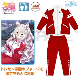 ウマ娘 プリティーダービー トレセン学園 ジャージ (上下セット)／M
