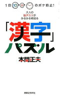 親のボケ防止にぴったりなグッズ！プレゼントにおすすめのアイテムは何ですか？