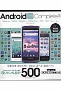 AndroidץComplete