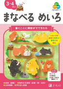 Z会の幼児ワーク　まなべる　めいろ　3・4さい