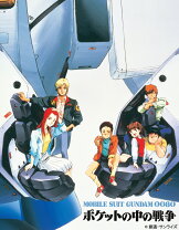 楽天市場】機動戦士ガンダム0080 ポケットの中の戦争 blu－rayの通販 