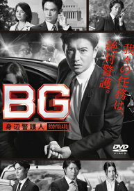 BG ～身辺警護人～ DVD-BOX [ 木村拓哉 ]