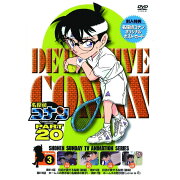 名探偵コナン PART 20 Volume3