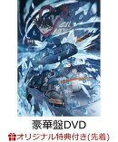 【楽天ブックス限定配送BOX】【楽天ブックス限定先着特典】劇場版 「名探偵コナン 隻眼の残像」(豪華盤)(キャンバスポーチ)