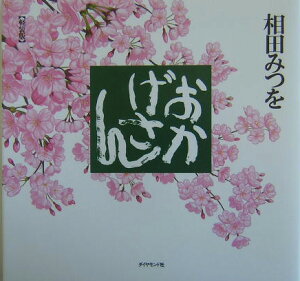 本 生活の知識 日別ランキング 楽天ブックス
