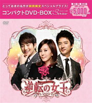楽天ブックス: 棚ぼたのあなた コンパクトDVD-BOX1【期間限定  