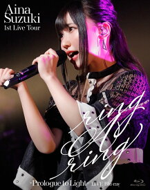 Aina Suzuki 1st Live Tour ring A ring - Prologue to Light -【Blu-ray】 [ 鈴木愛奈 ]