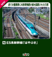 E5系新幹線「はやぶさ」 増結セットB（4両） 【10-1971】 (鉄道模型 Nゲージ)