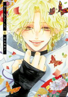 Bite Maker AK（6） （フラワーコミックス） [ 杉山 美和子 ]
