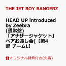 【楽天ブックス限定先着特典】【クレジットカード決済限定】【イベント対象】HEAD UP introduced by Zeebra (通常盤)(「アナザージャケット」ペアお渡し会(【第4部 チームL】))