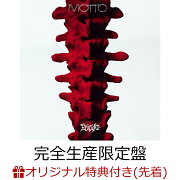 楽天ブックス: 裏島 (完全生産限定盤B CD＋3Blu-ray) - 龍宮城 