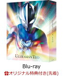 【楽天ブックス限定先着特典】ウルトラマンテオ Blu-ray BOX (特装限定版)【Blu-ray】(A5キャラファイングラフ(シリアルナンバー入り))
