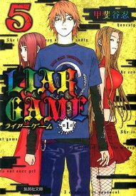 楽天市場 Liar 漫画の通販 楽天市場 Liar 漫画の通販