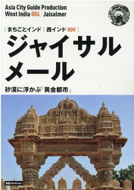 楽天市場 黄金都市の通販