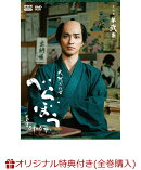 【楽天ブックス限定全巻購入特典】大河ドラマ べらぼう〜蔦重栄華乃夢噺〜 完全版 第弐集DVD BOX(ハーバリウムアレンジメント)