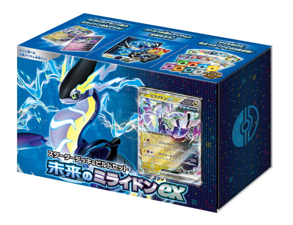 他サイト： 
    
    ポケモンカードゲーム スカーレット＆バイオレット スターターデッキ＆ビルドセット 未来のミライドンex
    
の商品画像