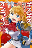 ギスギスオンライン　2