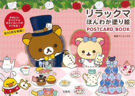 ���å��� �ۤ�狼�ɤ골 POSTCARD BOOK