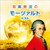 楽天市場】最新・健康モーツァルト音楽療法boxの通販 