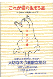 楽天ブックス: 双頭の蛇 - 獣虫記2 伝奇ホラー - 久美沙織