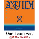 【先着特典】【第1弾】【クレジットカード決済限定】【シリアル対象】ANTHEM (One Team ver.)(Meet＆Greetご招待エ…