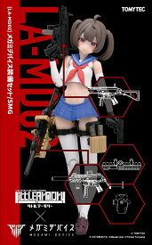 リトルアーモリー 1/12 [LA-MD02]メガミデバイス装備セット／SMG (プラモデル)