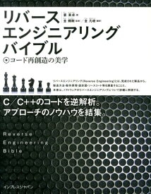 楽天市場 C言語 中級 書籍の通販