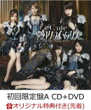 【楽天ブックス限定先着特典】夢幻クライマックス／ 愛はまるで静電気／ Singing〜あの頃のように〜 (初回限定盤A C…