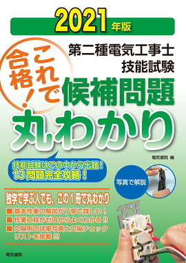 楽天ブックス 初学者の建築講座 建築設備 第四版 長澤 泰 本