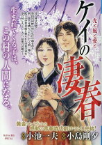 楽天市場】ケイの凄春の通販 