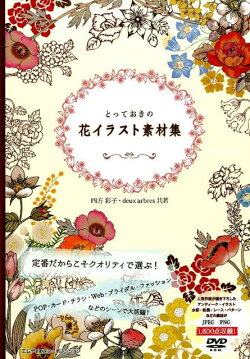 楽天ブックス イラスト 素材集 の検索結果1 4 ページ