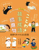 気持ちをつたえる言葉