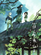 羅小黒戦記2 ぼくらが望む未来(完全生産限定版) [ 花澤香菜 ]