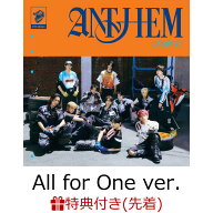 【先着特典】【第2弾】【クレジットカード決済限定】【シリアル対象】ANTHEM (All for One ver.)(”SHOWC…