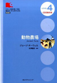 楽天ブックス 動物農場新装版 Level4 Cd2枚付き ジョージ オーウェル 本
