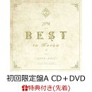 【先着特典】2PM BEST in Korea 2 〜2012-2017〜 (初回限定盤A CD＋DVD) (オリジナルクリアファイル付き)