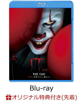 【楽天ブックス限定先着特典】IT／イット THE END “それ”が見えたら、終わり。 ブルーレイ＆DVDセット (初回仕様)(缶バッジ付き)【Blu-ray】