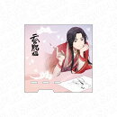 TVアニメ「天官賜福」　アクリルスマホスタンド　三郎