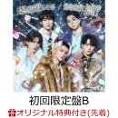 【楽天ブックス限定先着特典】【1/17(土)Aichi Sky Expo終演後 期間限定】【クレジットカード決済限定】爆裂愛してる / 好きすぎて滅！ (初回限定盤B CD＋Blu-ray)(1月17日愛知公演バックステージフォトトレカ（5種ランダム1枚）+＜佐野勇斗デザイン絵柄＞ステッカー)