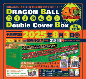 DRAGON BALL 全42巻セット Double Cover Box （ジャンプコミックス） [ 鳥山 明 ]