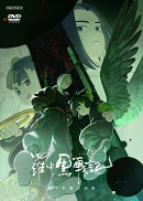 羅小黒戦記2 ぼくらが望む未来(通常版)