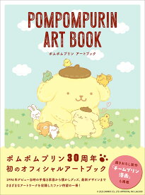 ポムポムプリン アートブック [ 株式会社サンリオ ]